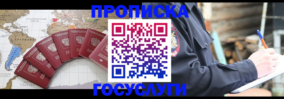 прописка иностранных граждан в Новокуйбышевске
