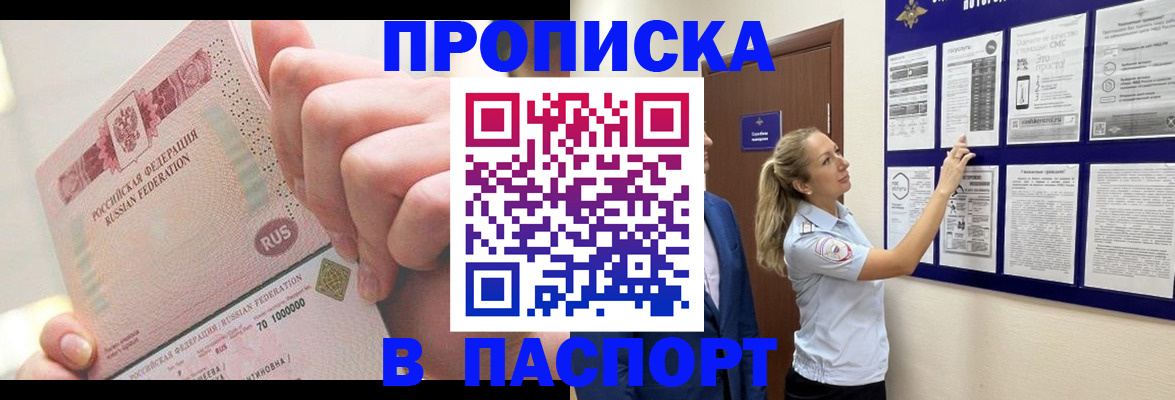 прописка иностранных граждан в Новокуйбышевске
