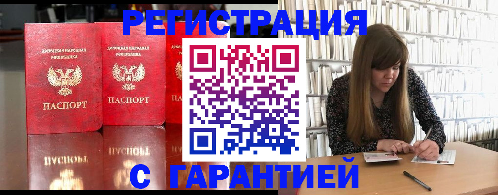 прописка в Новокуйбышевске