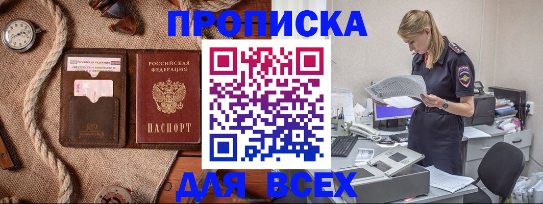 прописка для военкомата в Новокуйбышевске