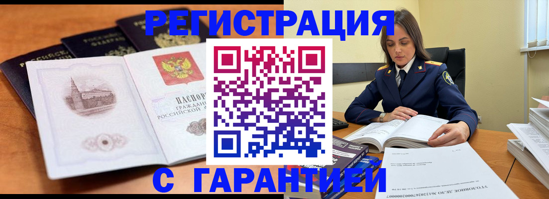прописка в квартире в Новокуйбышевске