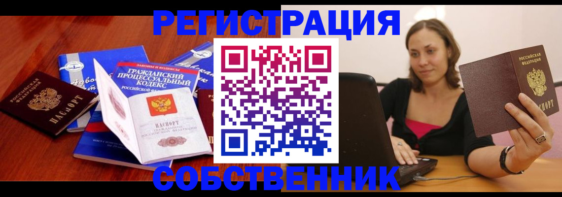 прописка штамп в Новокуйбышевске