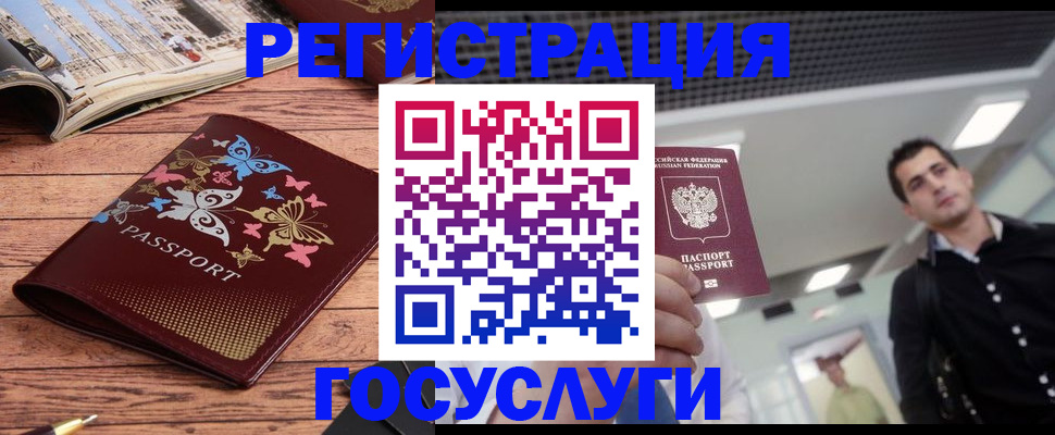 прописка законно в Новокуйбышевске
