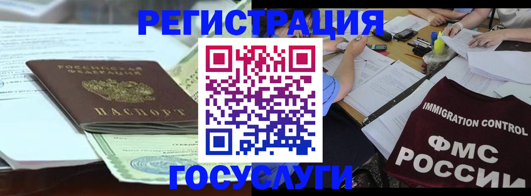 временная регистрация для школы в Новокуйбышевске