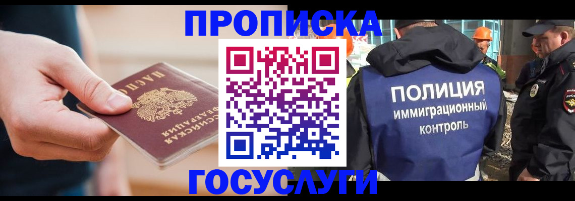 временная регистрация недорого в Новокуйбышевске