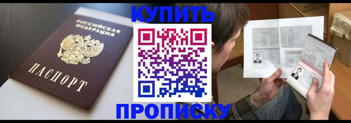 найти адрес прописки в Новокуйбышевске