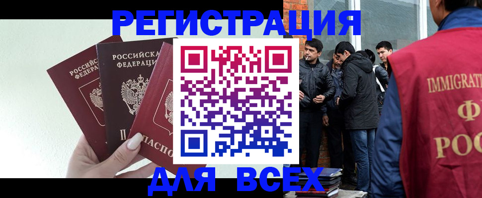прописка штамп в Новокуйбышевске