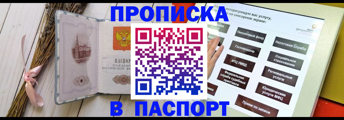 временная регистрация поиск в Новокуйбышевске